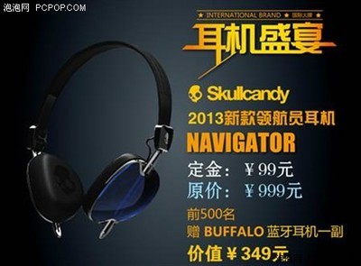 Skullcandy Navigator耳机评测 低频震撼，导航你的音乐之旅